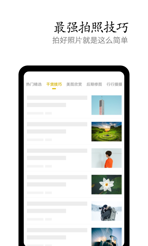 VIVO摄影软件最新版本