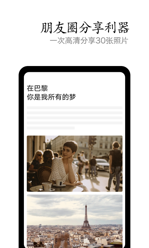 VIVO摄影软件最新版本