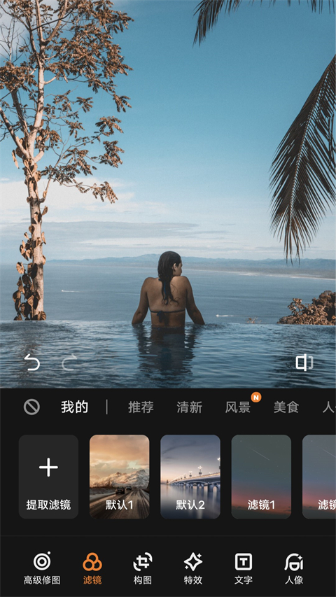 VIVO摄影软件最新版本