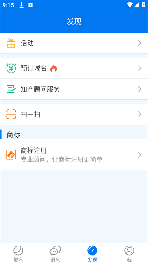 域名停靠免费版