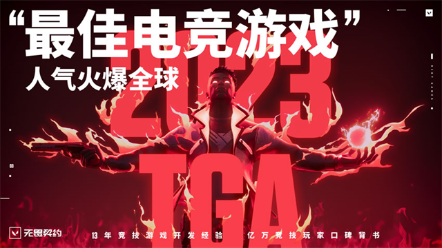 Valorant国际服官方版