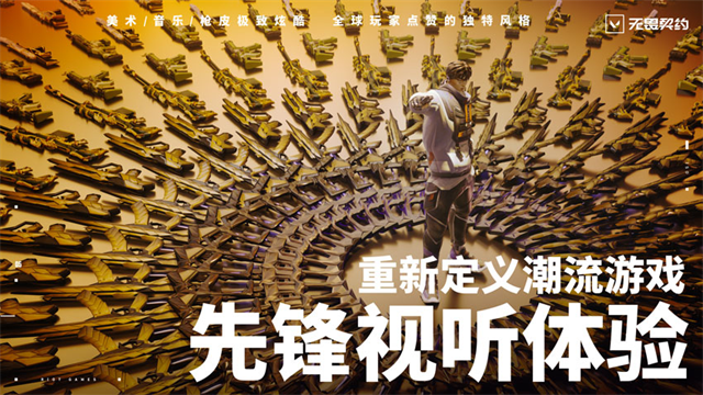 Valorant国际服官方版