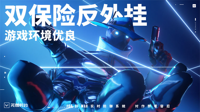 Valorant国际服官方版