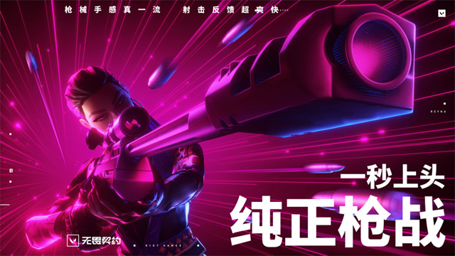 Valorant国际服官方版