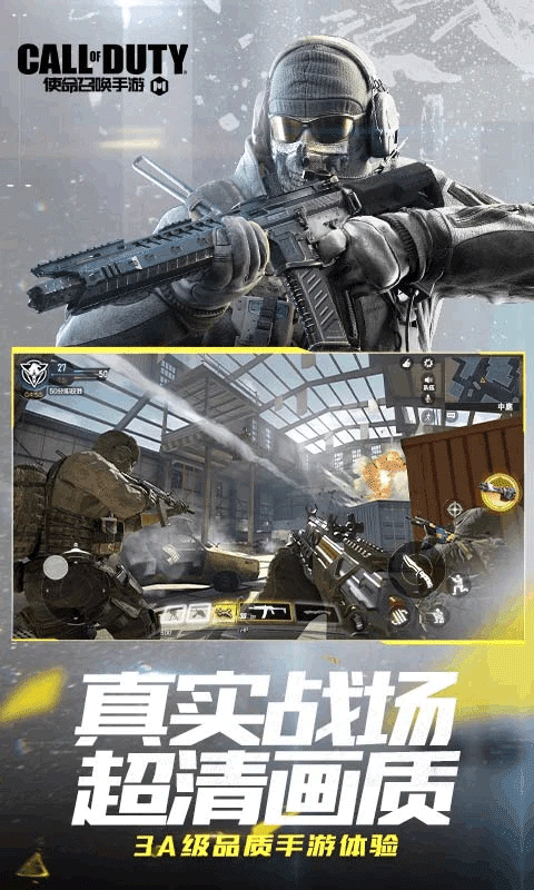 使命召唤云游戏最新版本