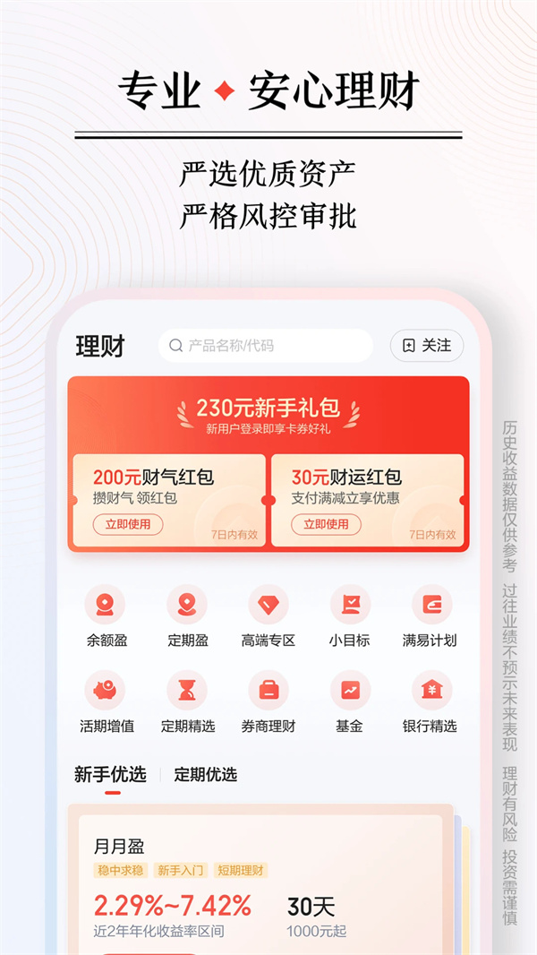 度小满金融官方平台