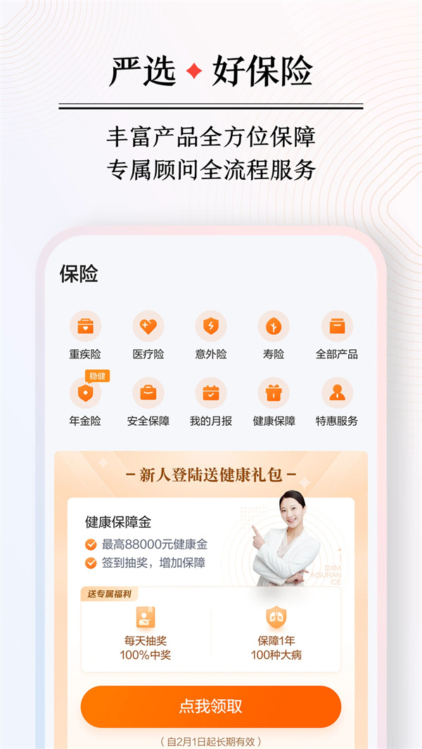 度小满金融官方平台