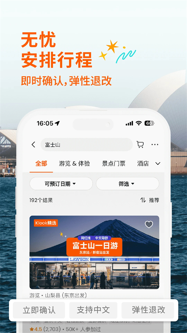 KLOOK客路旅行官方版