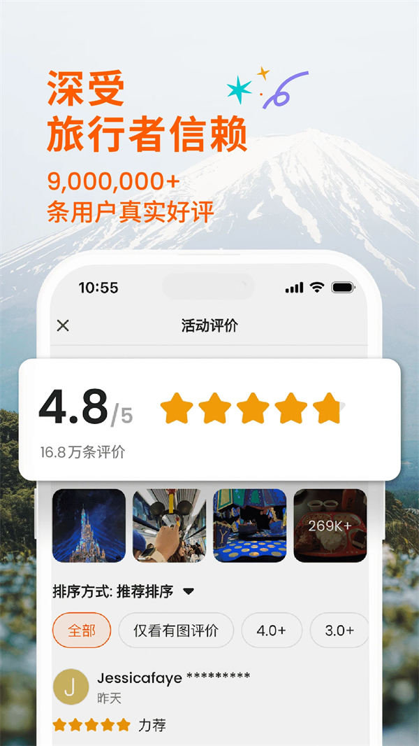KLOOK客路旅行官方版