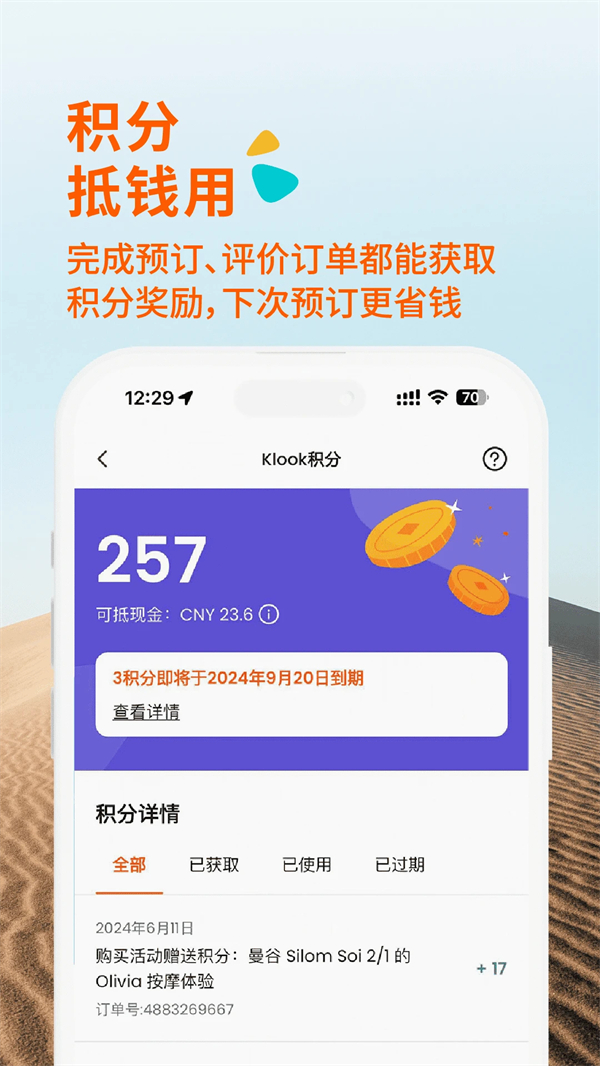 KLOOK客路旅行官方版