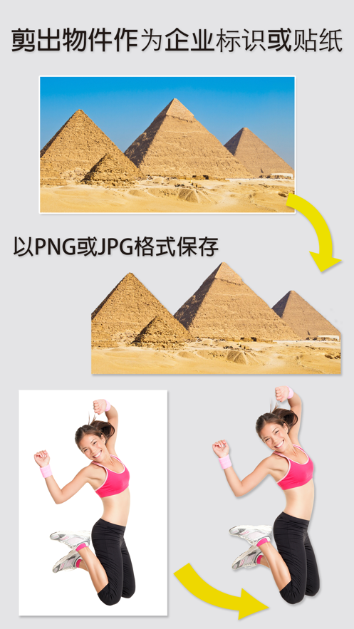MagicEraser抠图软件中文版