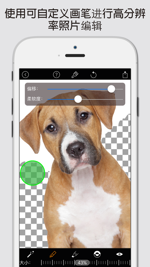MagicEraser抠图软件中文版