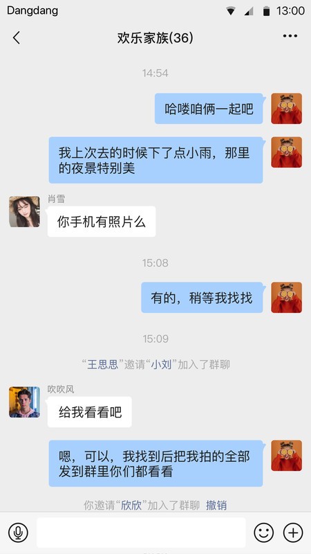 铛铛最新版