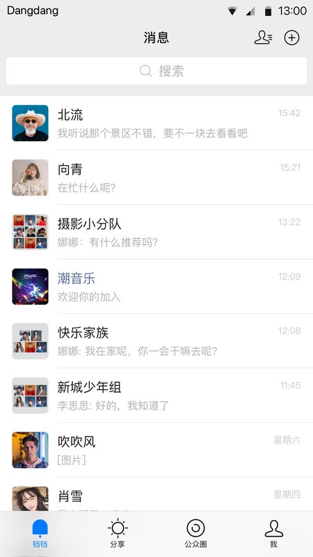 铛铛最新版