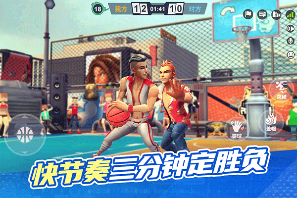 街球艺术国际版