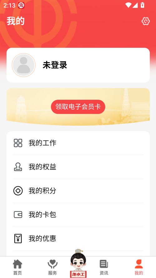 临汾工会最新版本