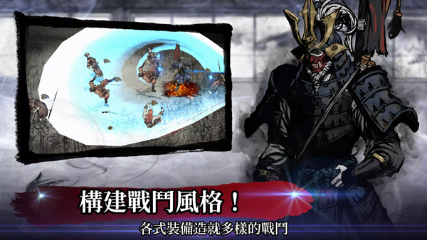 浪人末代武士手游