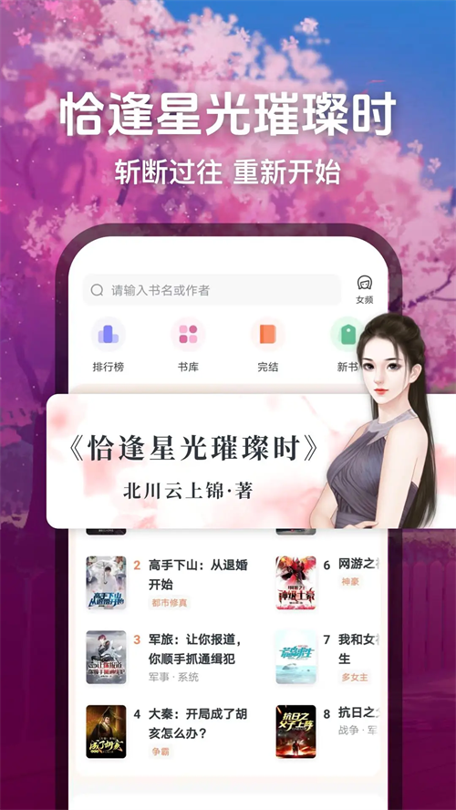 趣读小说官方版