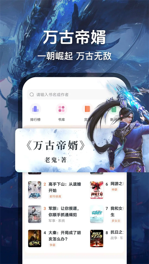 趣读小说官方版