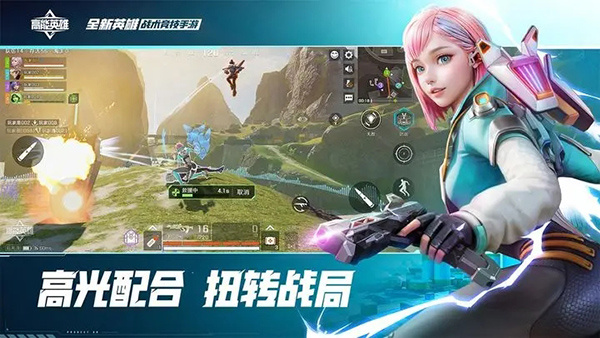 高能英雄云游戏官方正版