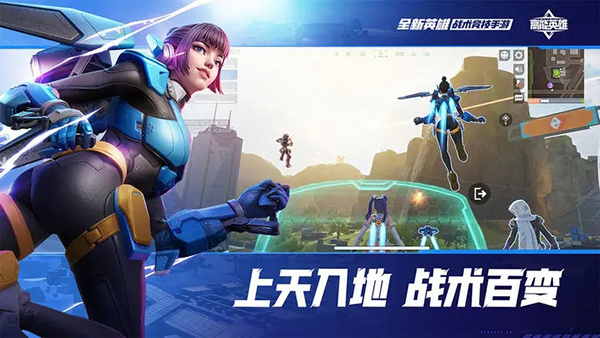 高能英雄云游戏官方正版
