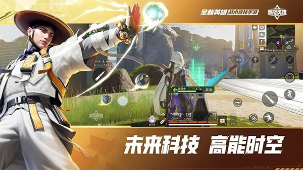 高能英雄云游戏官方正版
