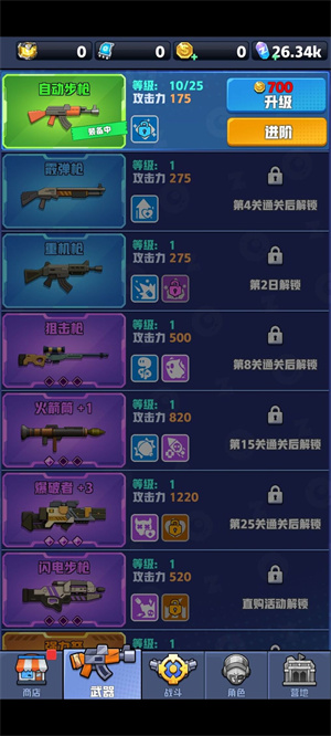 芥末特别行动免内购版