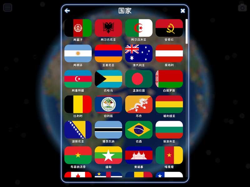酷玩地球解锁版