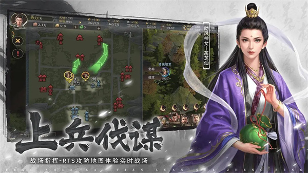 封神开天官方正版