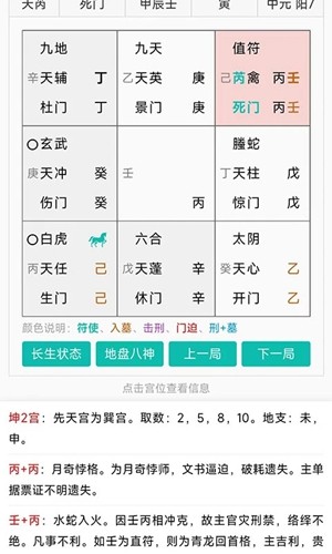 热卜排盘工具全免费版