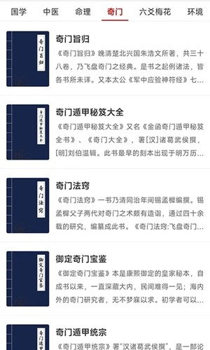 热卜排盘工具全免费版