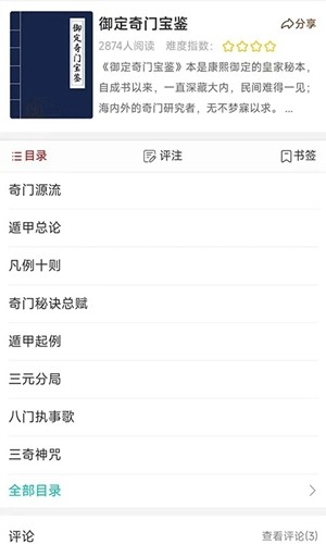 热卜排盘工具全免费版