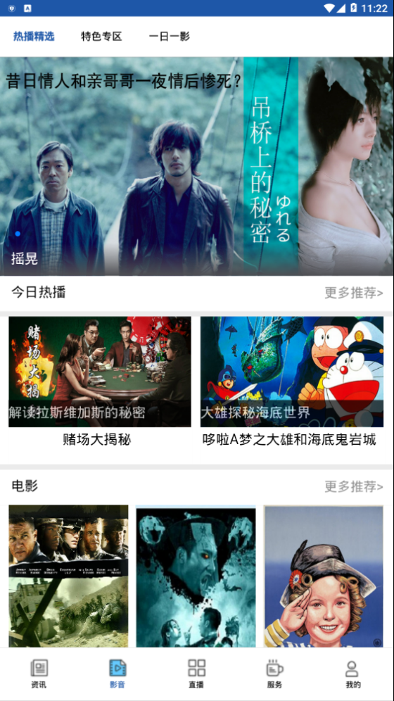 智慧鹤岗手机台最新版本