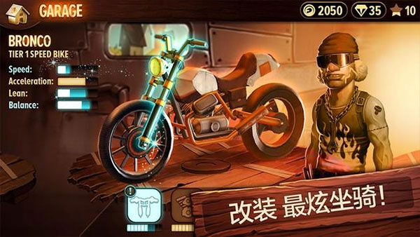 特技摩托前线官方正版