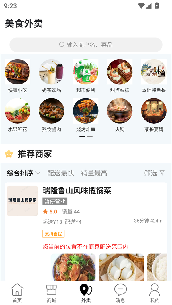 许昌惠生活官方版