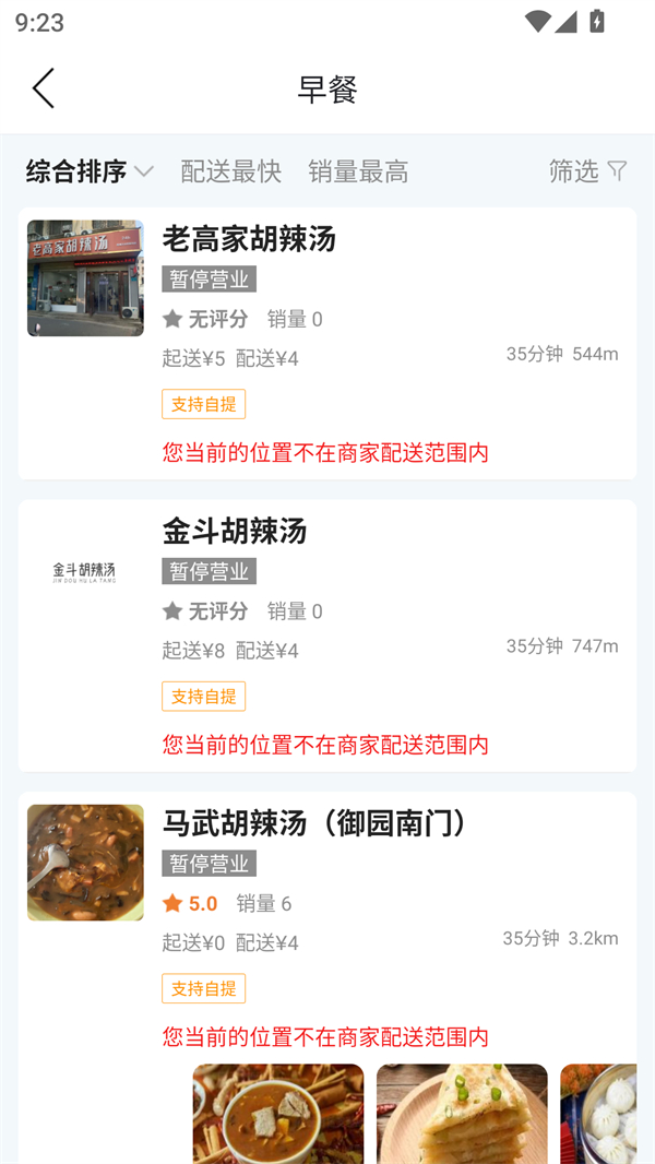 许昌惠生活官方版
