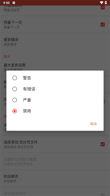 ezPDF阅读器完整汉化版