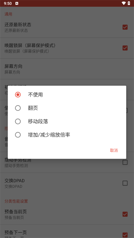 ezPDF阅读器完整汉化版