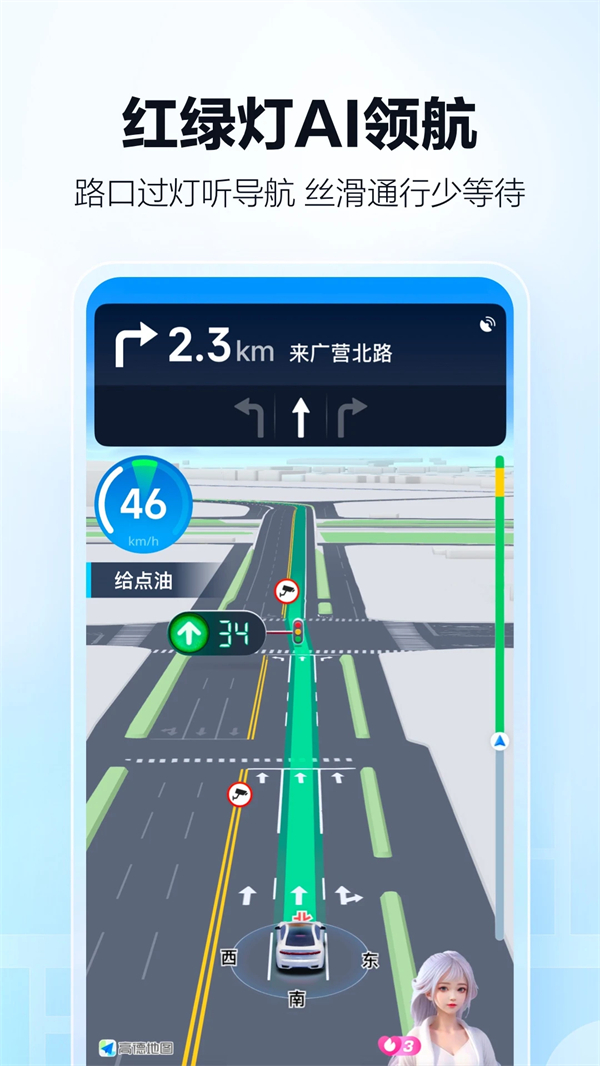 高德地图货车导航最新版