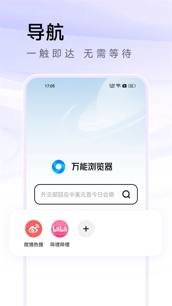 万能浏览器老司机版