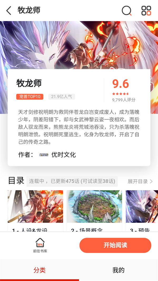 甜梦文库免费版