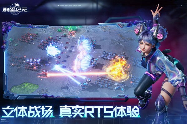 群星纪元最新版本