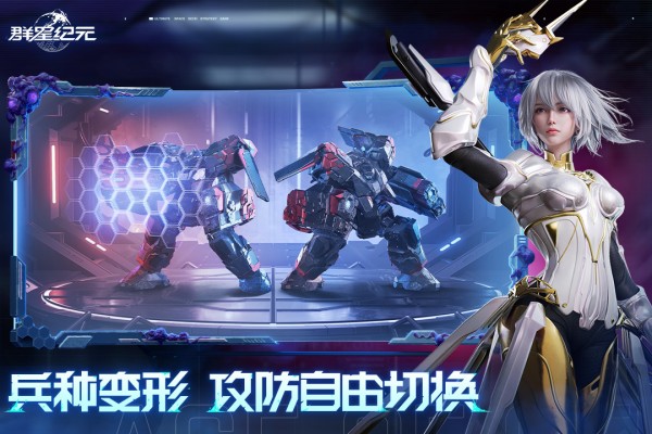 群星纪元最新版本