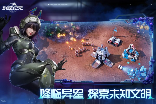 群星纪元最新版本
