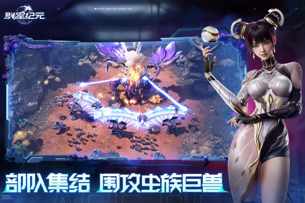 群星纪元最新版本