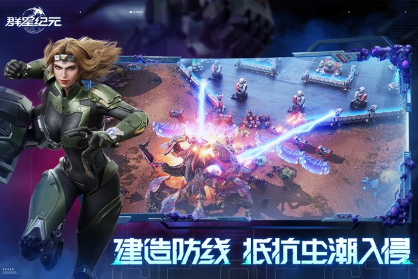 群星纪元最新版本