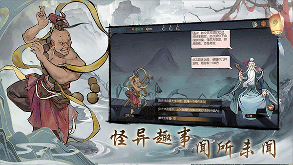 伏魔天师手游官方版