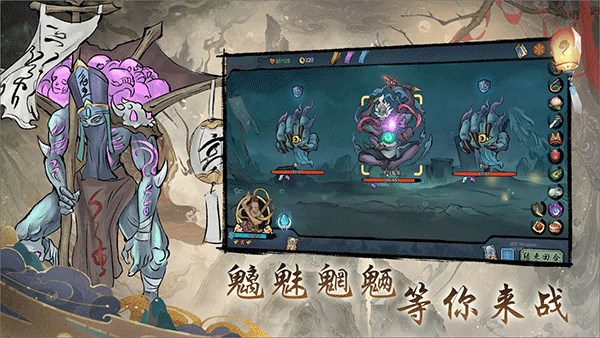 伏魔天师手游官方版