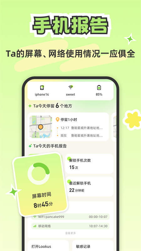 Lookus软件2025最新版
