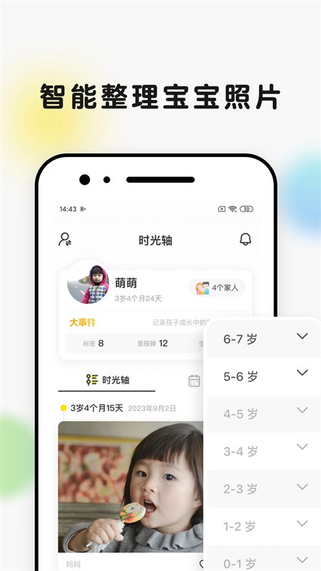 时光小屋手机版